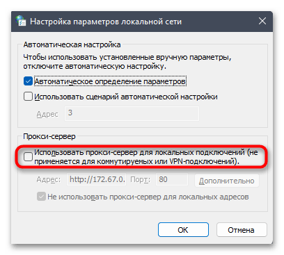 Как убрать рекламу в браузере Google Chrome-019