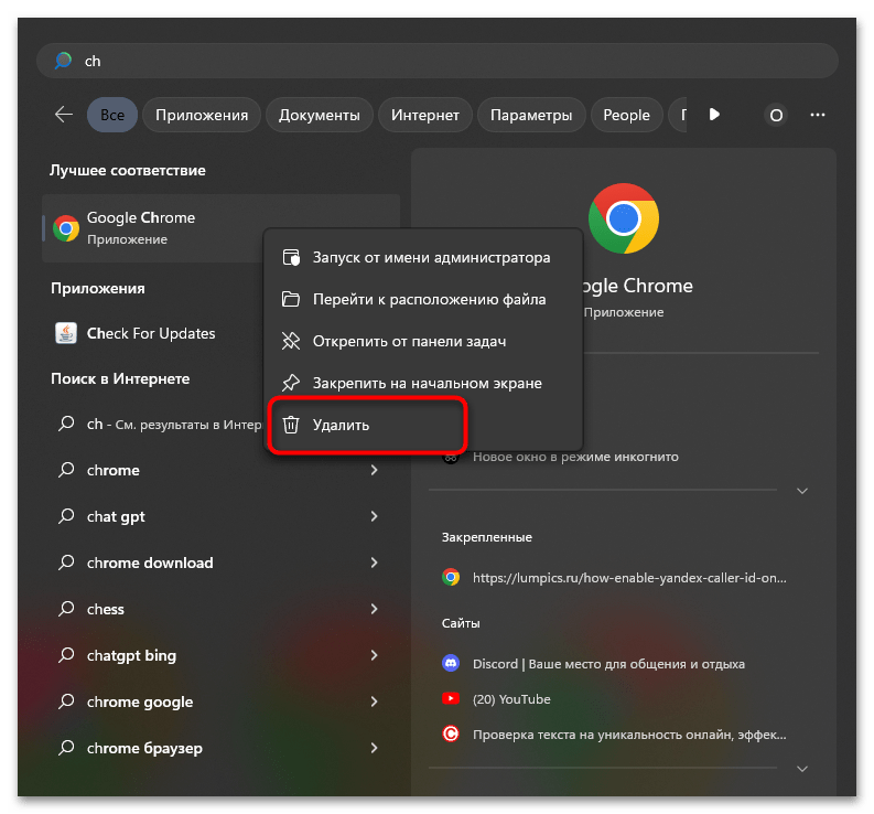 Как убрать рекламу в браузере Google Chrome-024