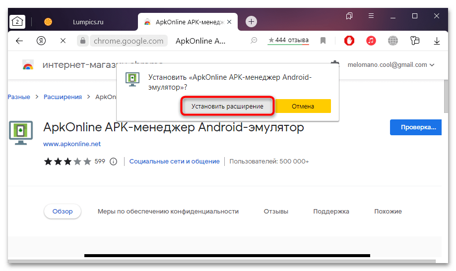 как запустить apk на windows 10-11