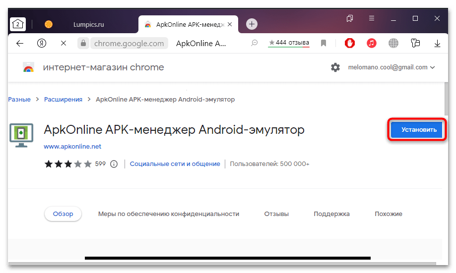 как запустить apk на windows 10-10