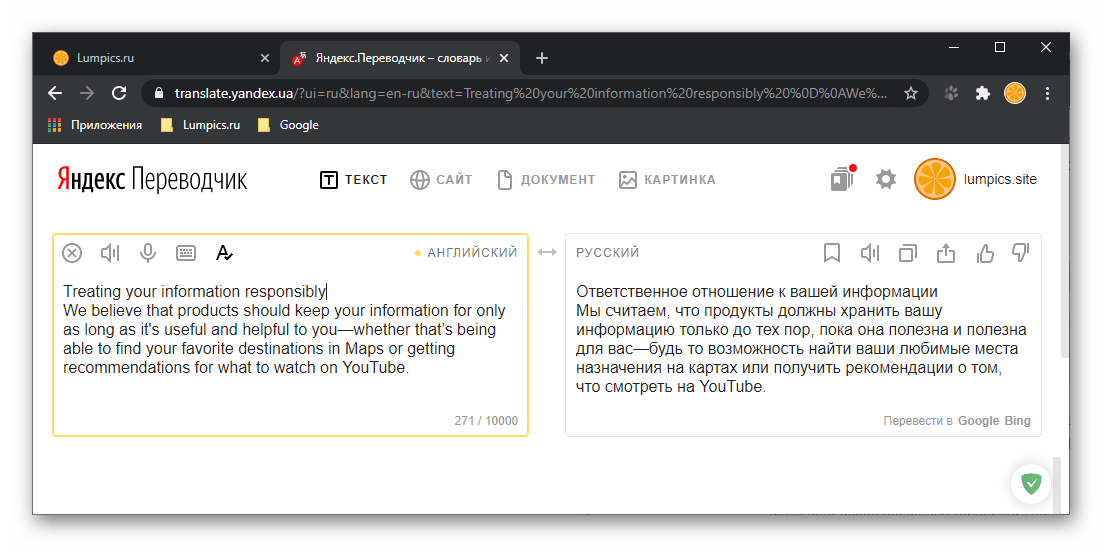 Онлайн сервис Яндекс Переводчик в браузере Google Chrome