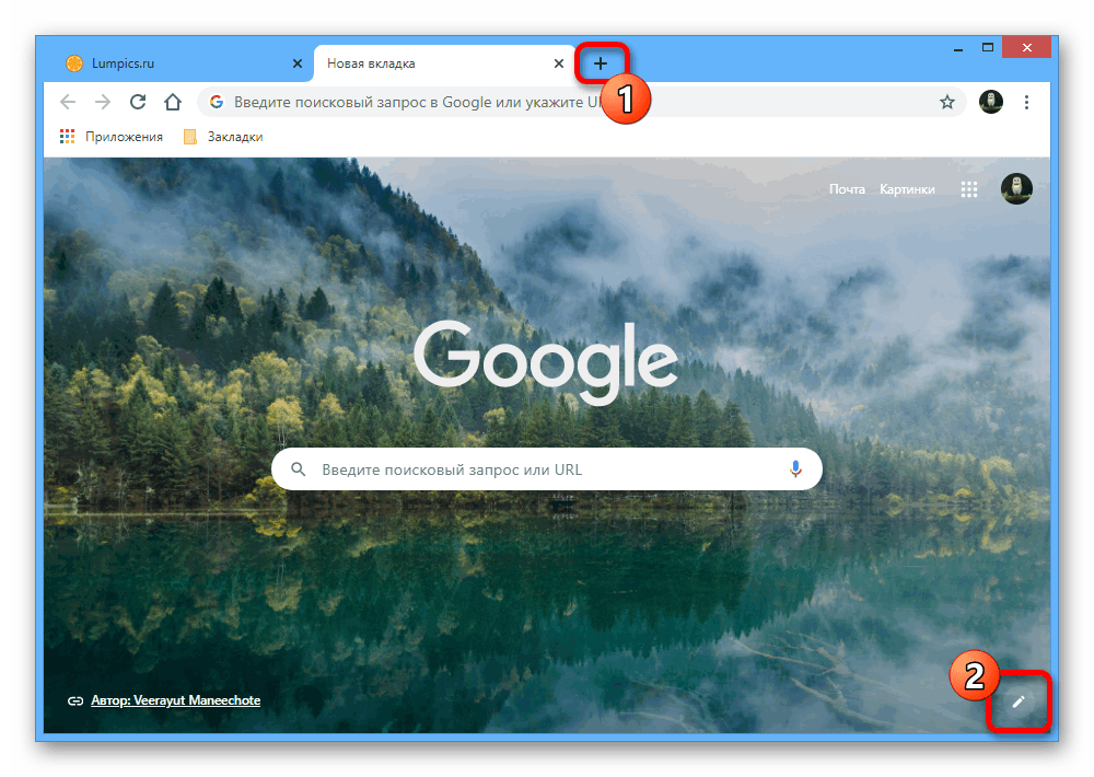 Переход к изменению настроек новой вкладки в Google Chrome на ПК
