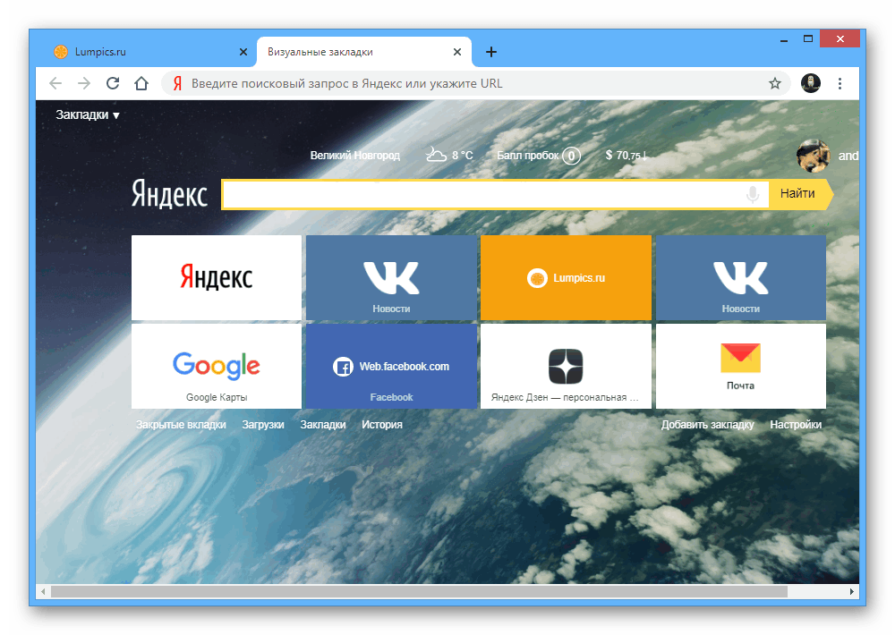 Успешное отключение Яндекс.Дзен в визуальных закладках в Google Chrome