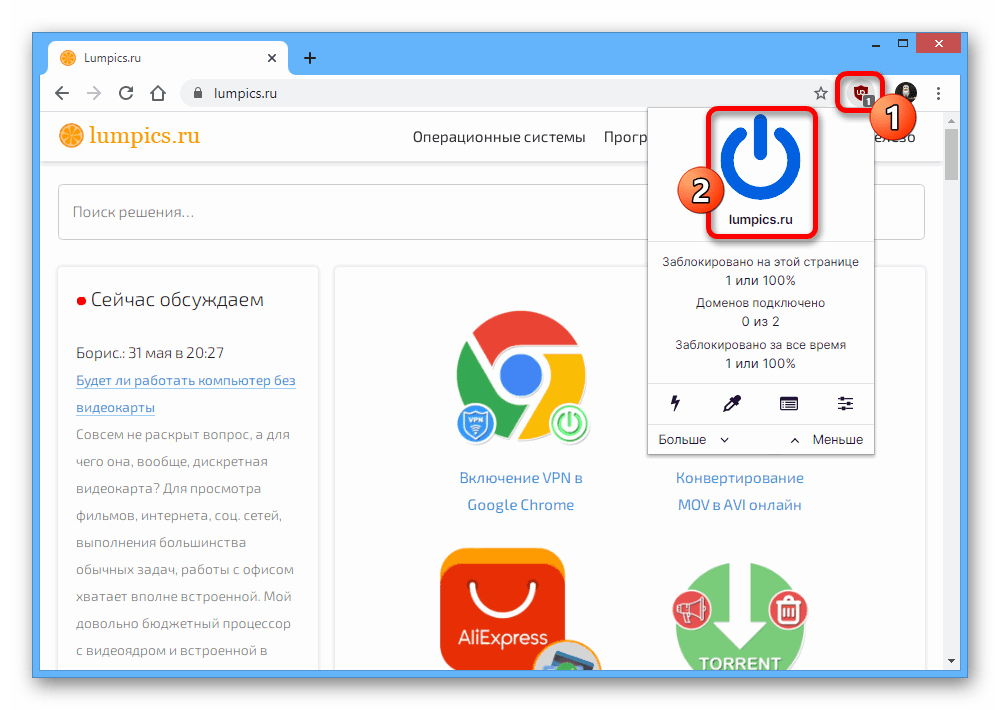 Процесс отключения расширения uBlock в Google Chrome на ПК