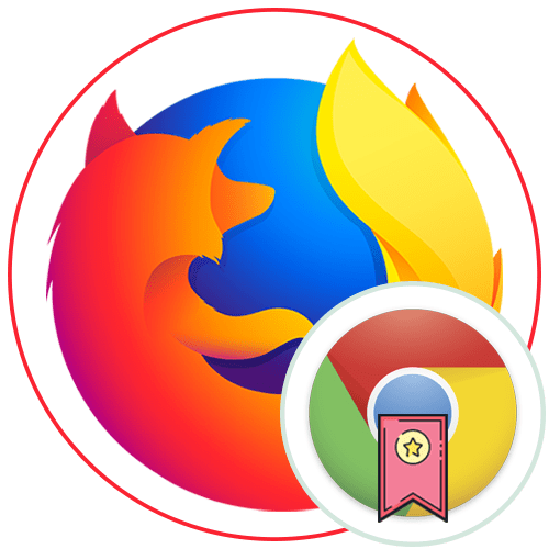 Імпорт закладок з Chrome в Firefox
