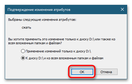 Как сжать том в Windows 10-11