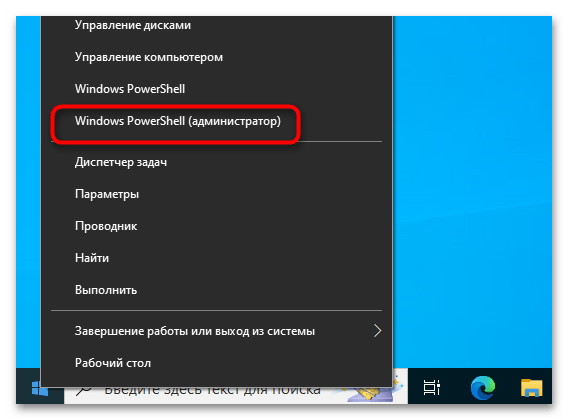 Как сжать том в Windows 10-7