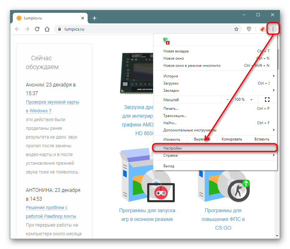 Переход в Настройки Google Chrome для включения сохранения паролей