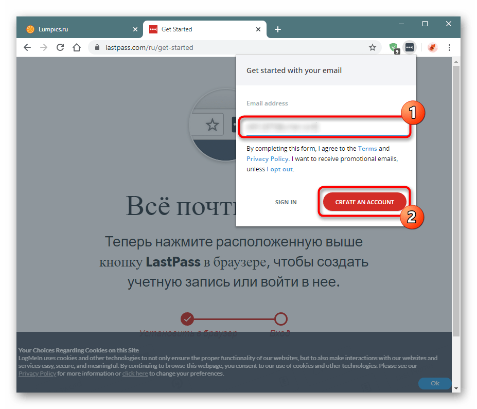 Ввод электронной почты для регистрации в расширении LastPass в Google Chrome