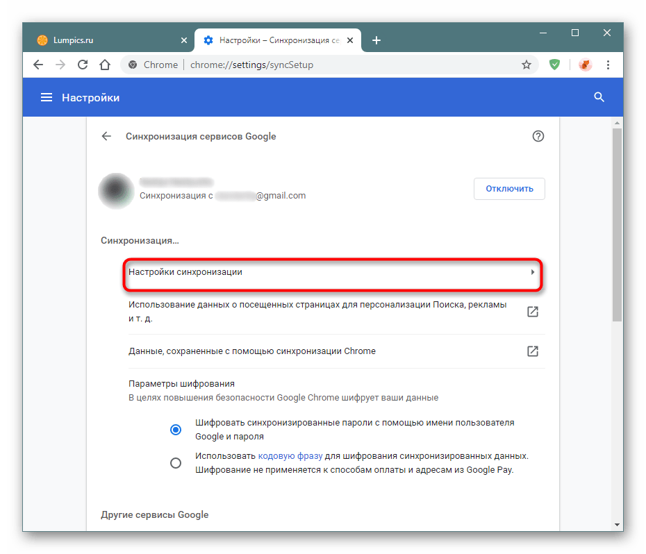 Переход в настройки синхронизации в Google Chrome