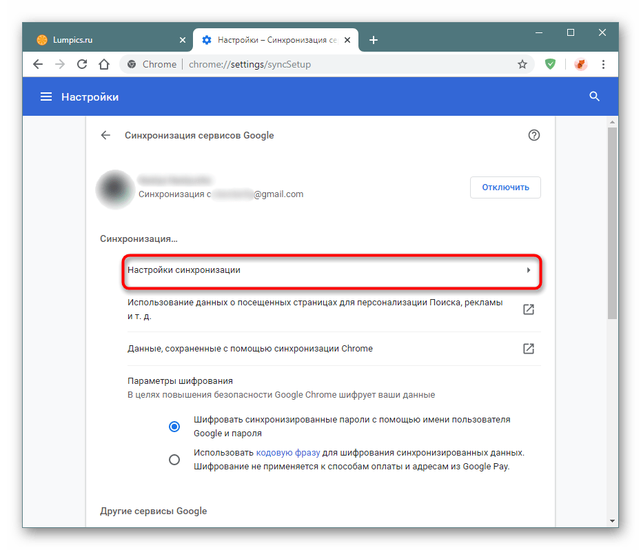 Переход к настройке параметров синхронизации Google-аккаунта через настройки Google Chrome