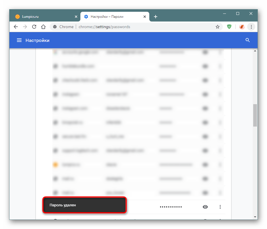 Уведомление об удаленном пароле через настройки Google Chrome