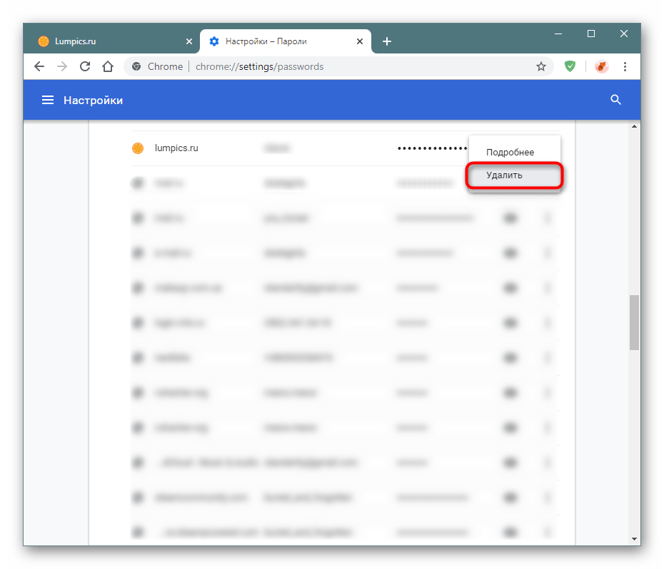Кнопка удаления пароля через настройки Google Chrome