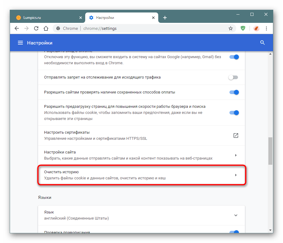 Раздел Очистить историю в настройках Google Chrome