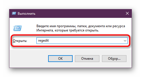 Переход к редактору реестра для удаления остаточных файлов Google Chrome в Windows