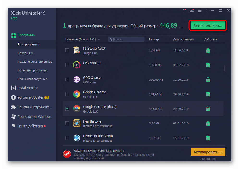 Нажатие на кнопку для деинсталляции браузера Google Chrome через IObit Uninstaller