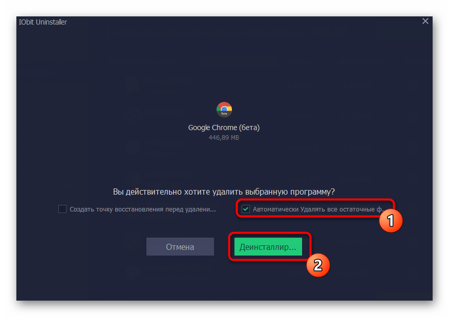 Подтверждение намерений удаления браузера Google Chrome через IObit Uninstaller
