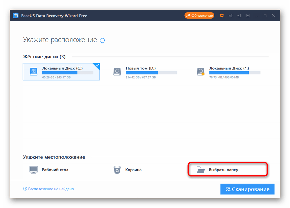 Переход к выбору папки для восстановления истории Google Chrome через EaseUS Data Recovery Wizard
