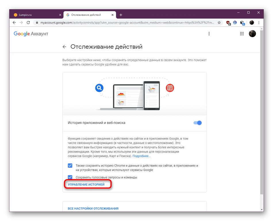 Запуск списка истории посещений через конфигурацию аккаунта Google Chrome