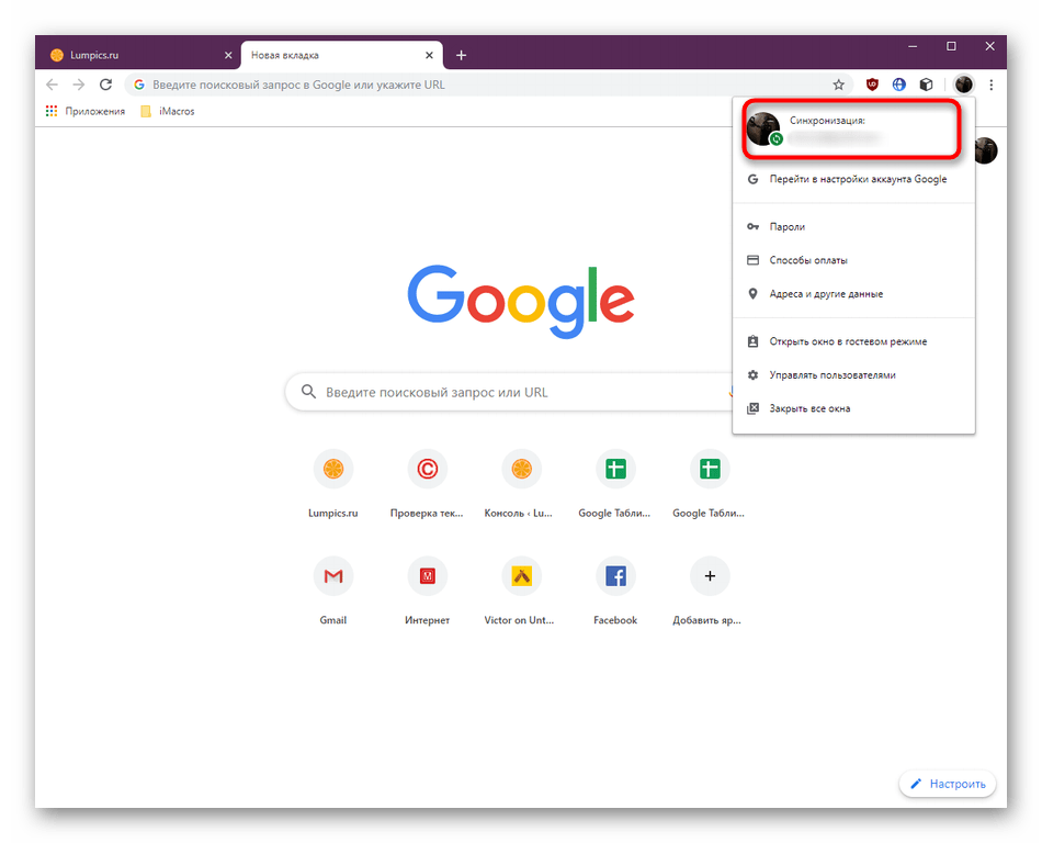 Переход к настройкам синхронизации аккаунта Google Chrome