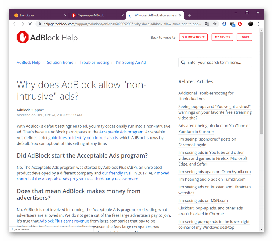 Ознакомление с информацией от разработчиков о функциях расширения AdBlock в Google Chrome