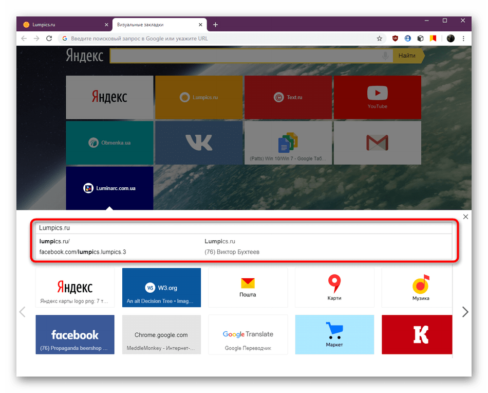 Ручной ввод названия сайта для добавления плитки в Визуальные закладки от Яндекс в Google Chrome