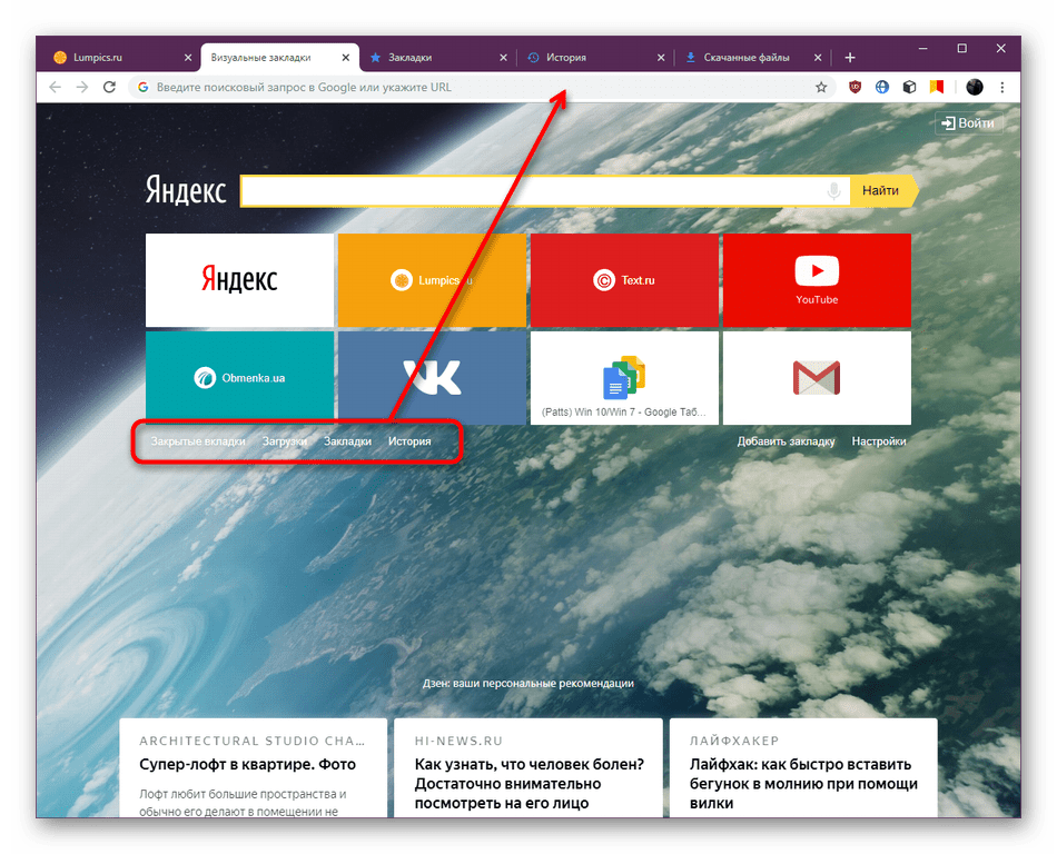 Демонстрация действия нажатий на кнопки стандартных функций Визуальные закладки от Яндекс в Google Chrome