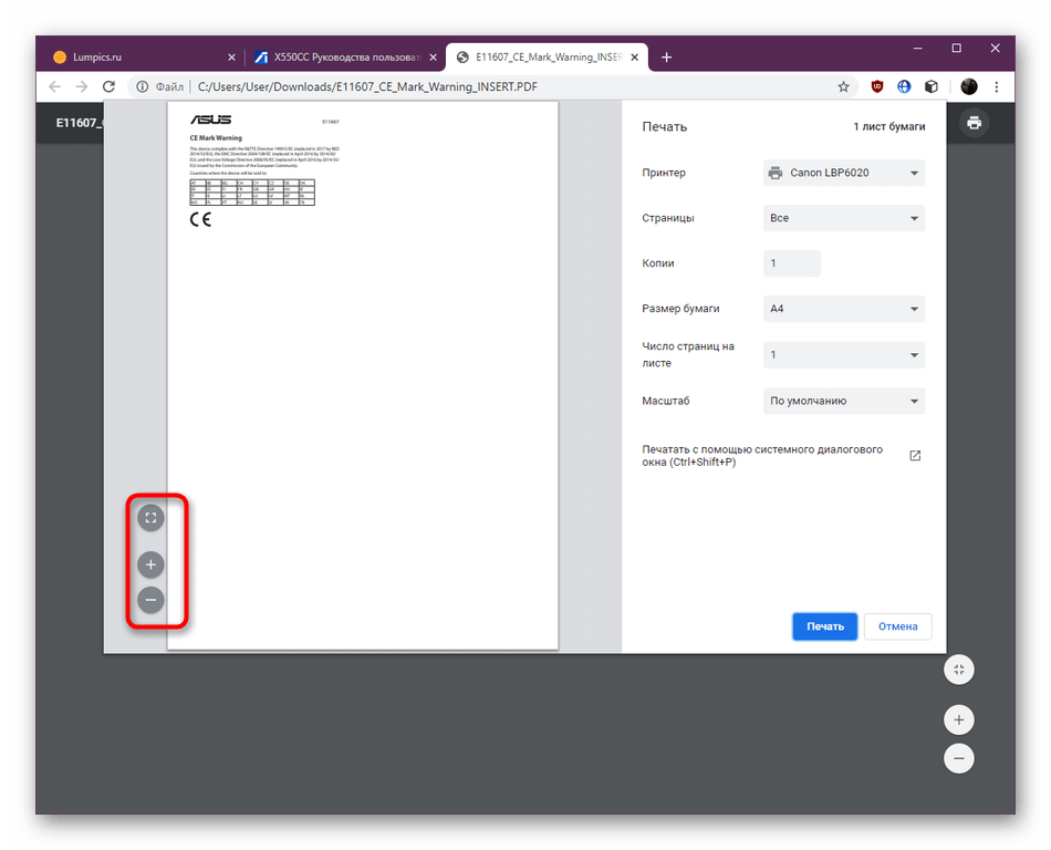 Использование масштаба для изучения документа перед печатью PDF в Google Chrome