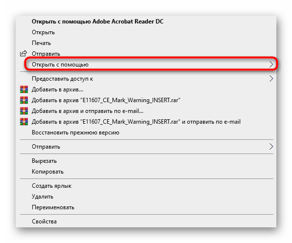 Переход к открытию документа PDF в Google Chrome