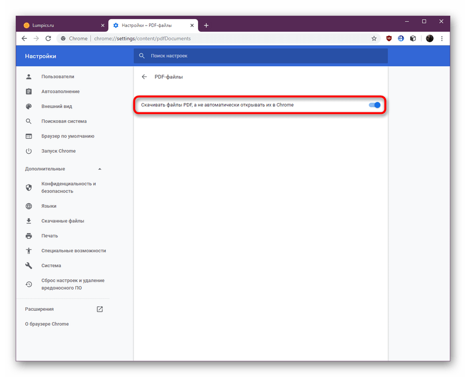 Включение функции просмотра документов PDF в Google Chrome