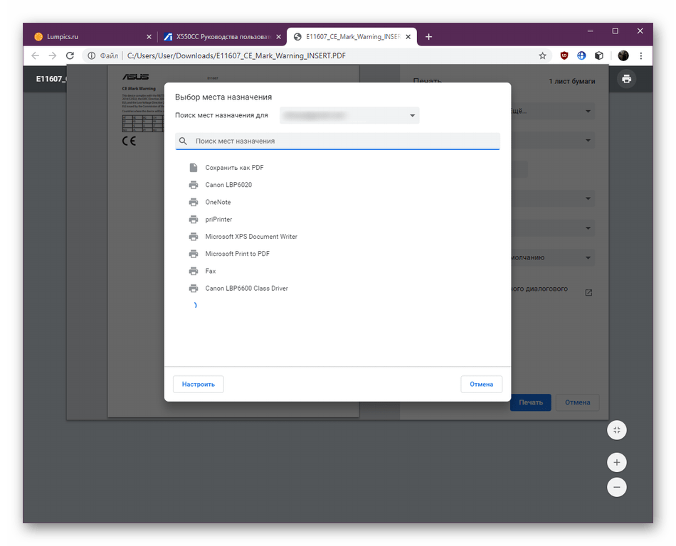 Выбор принтера для печати документа формата PDF в Google Chrome