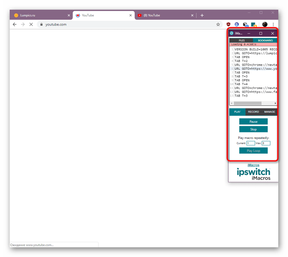 Процесс выполнения пользовательского макроса в iMacros в Google Chrome