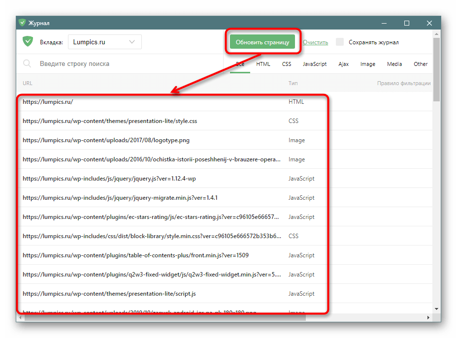 Журнал фильтрации сайта в Adguard в Google Chrome