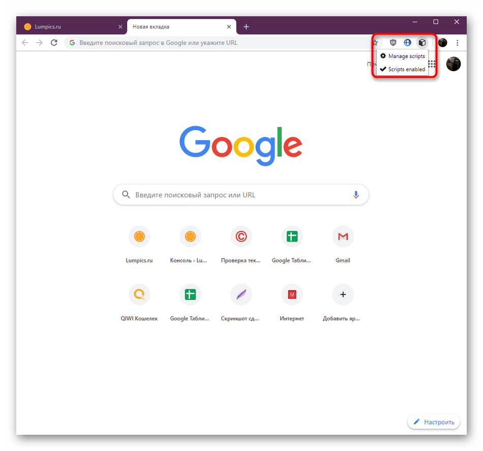 Переход к управлению скриптами для включения Savefrom.net в Google Chrome