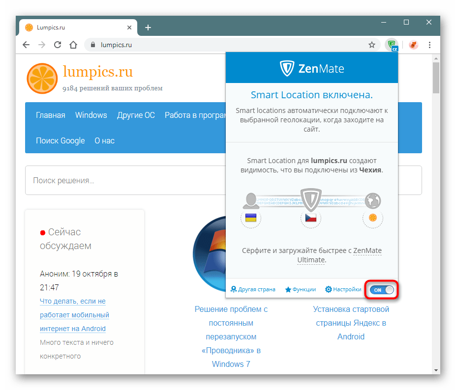 Кнопка включения и отключения ZenMate в Google Chrome