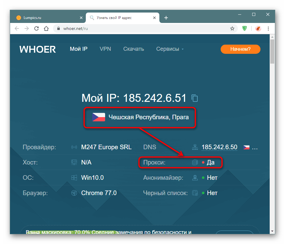 Результат измененного IP-адреса через ZenMate в Google Chrome