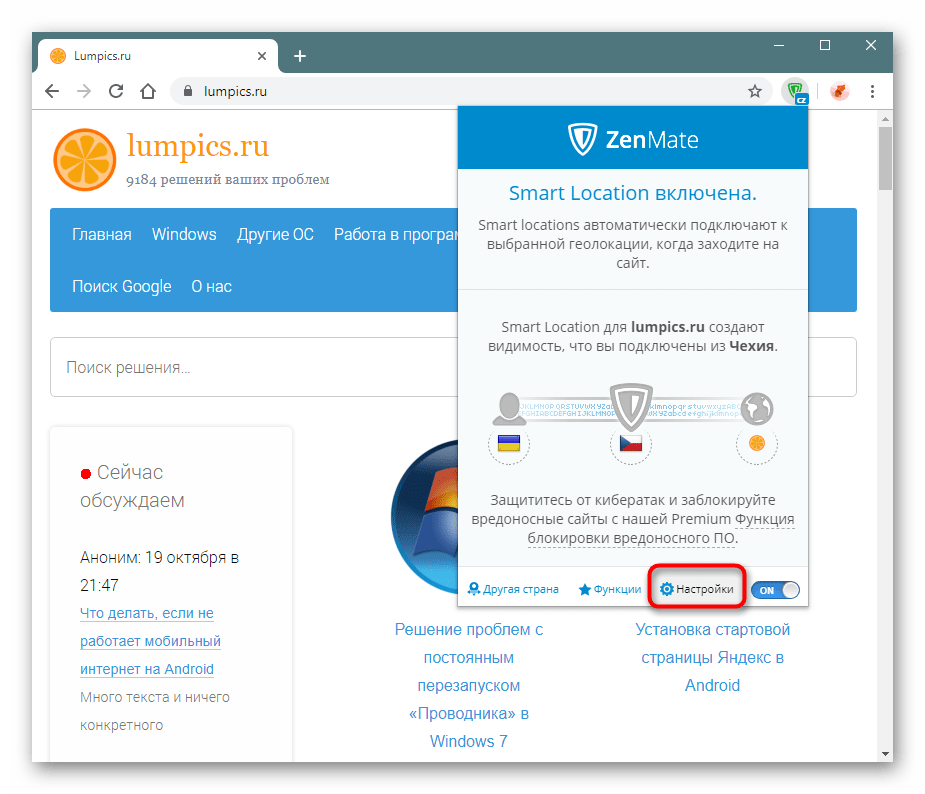 Переход в Настройки в ZenMate в Google Chrome