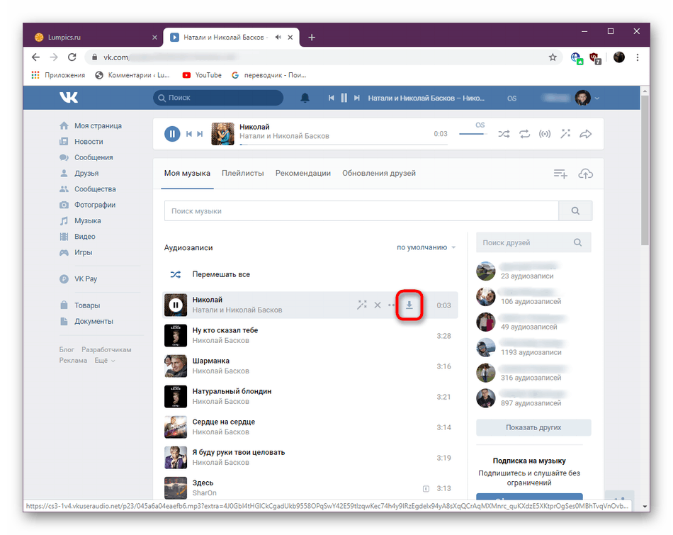 Скачивание музыки в браузере Google Chrome через расширение VkOpt