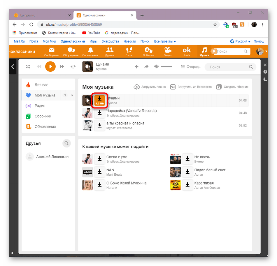 Скачивание музыки в браузере Google Chrome через расширение OkTools