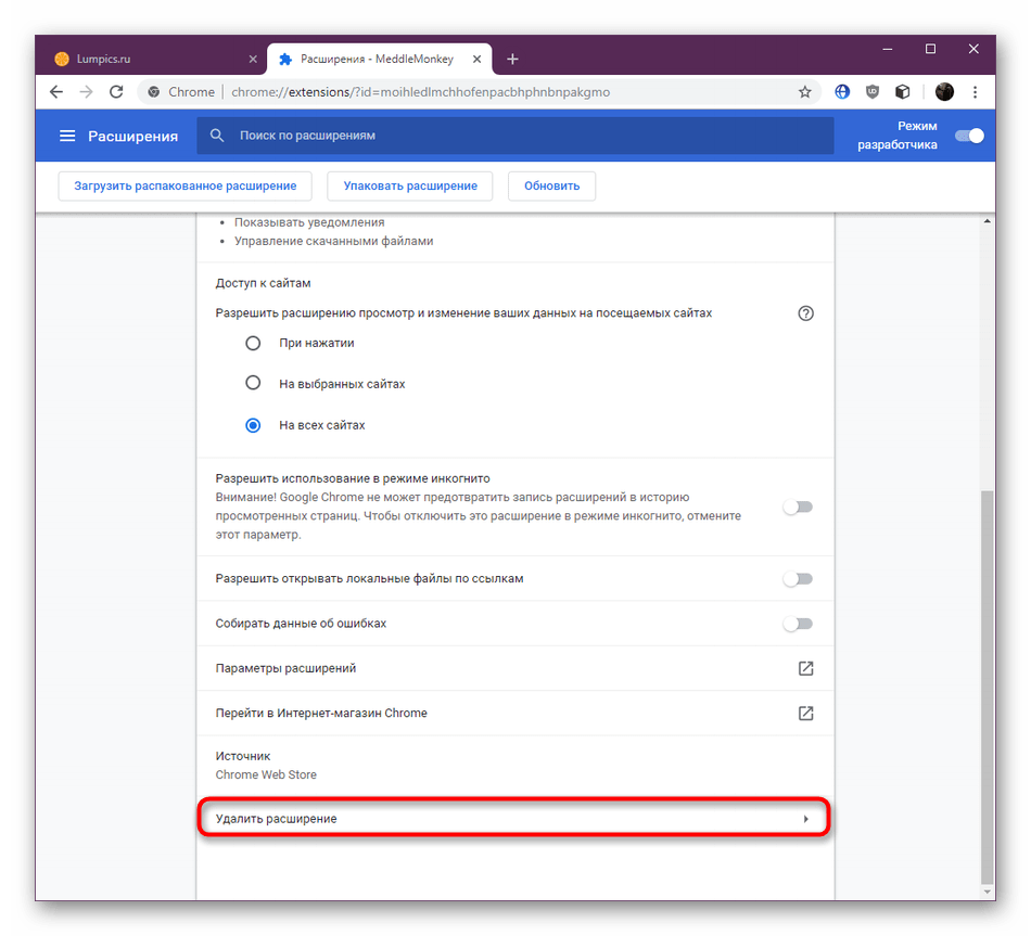 Кнопка для удаления расширения в разделе с подробной информацией о нем в Google Chrome