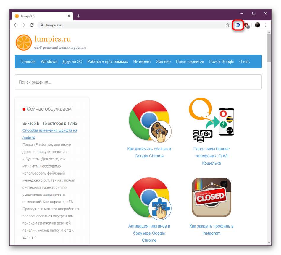 Открытие контекстного меню расширения для его удаления в браузере Google Chrome