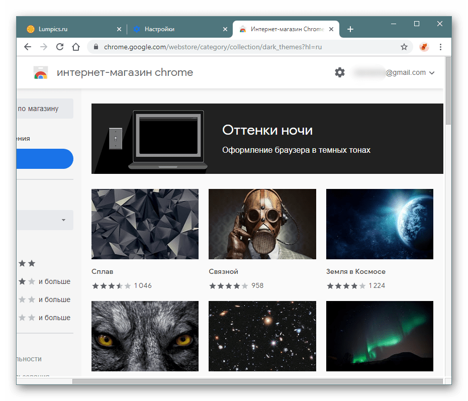 Подборка тем по категории в интернет-магазине расширений в Google Chrome