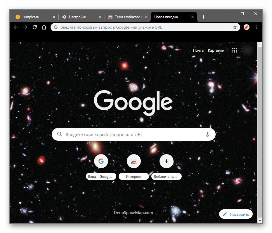 Оригинальный фон темы оформления в новой вкладке в Google Chrome