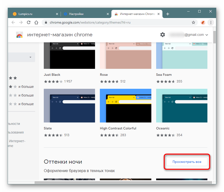Переход в просмотр тем категории в интернет-магазине расширений Google Chrome