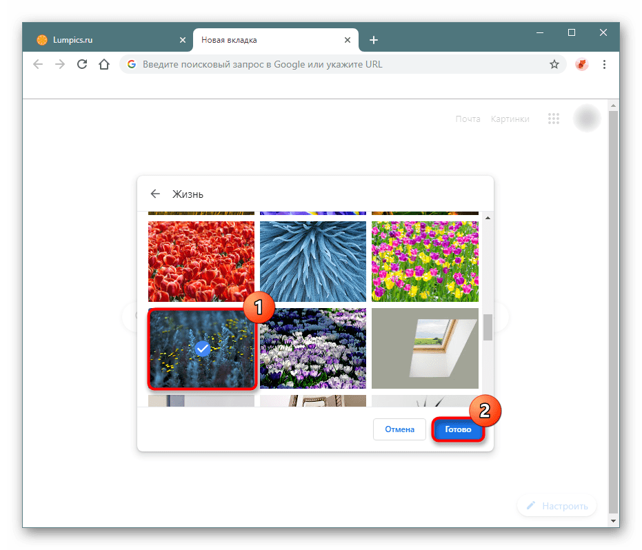 Выбор картинки для установки фоновой на новой вкладке в Google Chrome