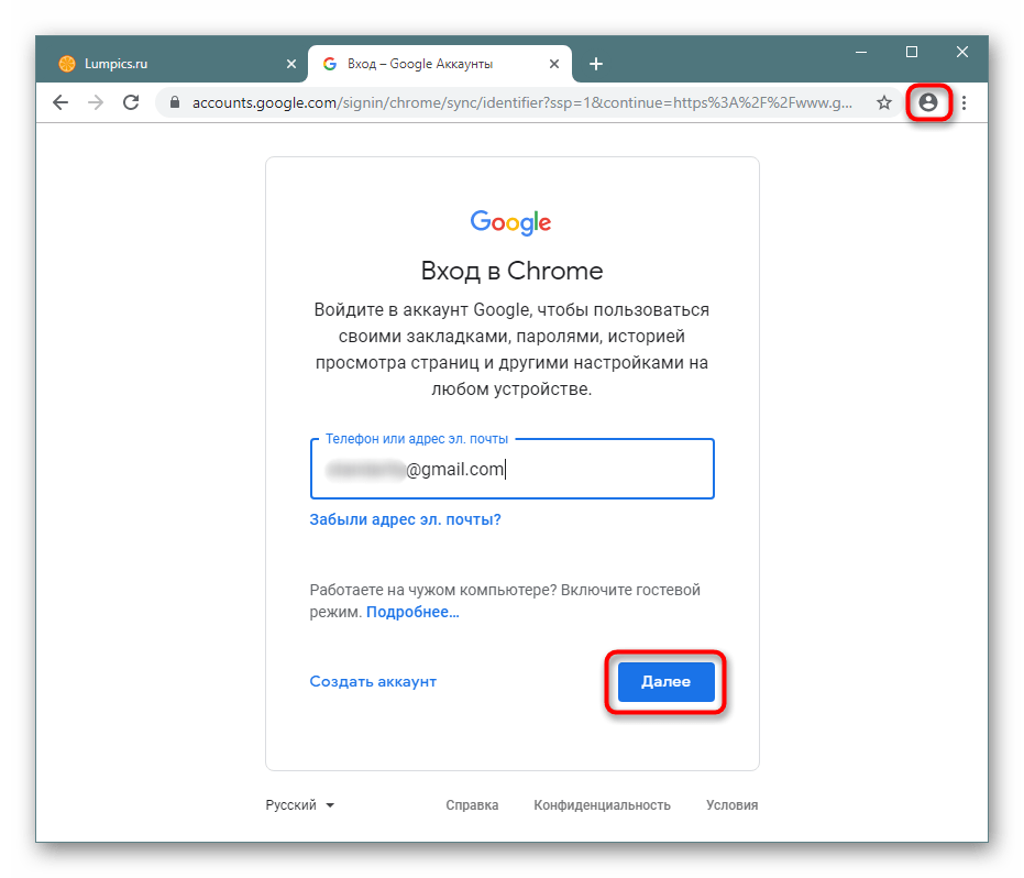 Авторизация в своем Google-аккаунте в Google Chrome