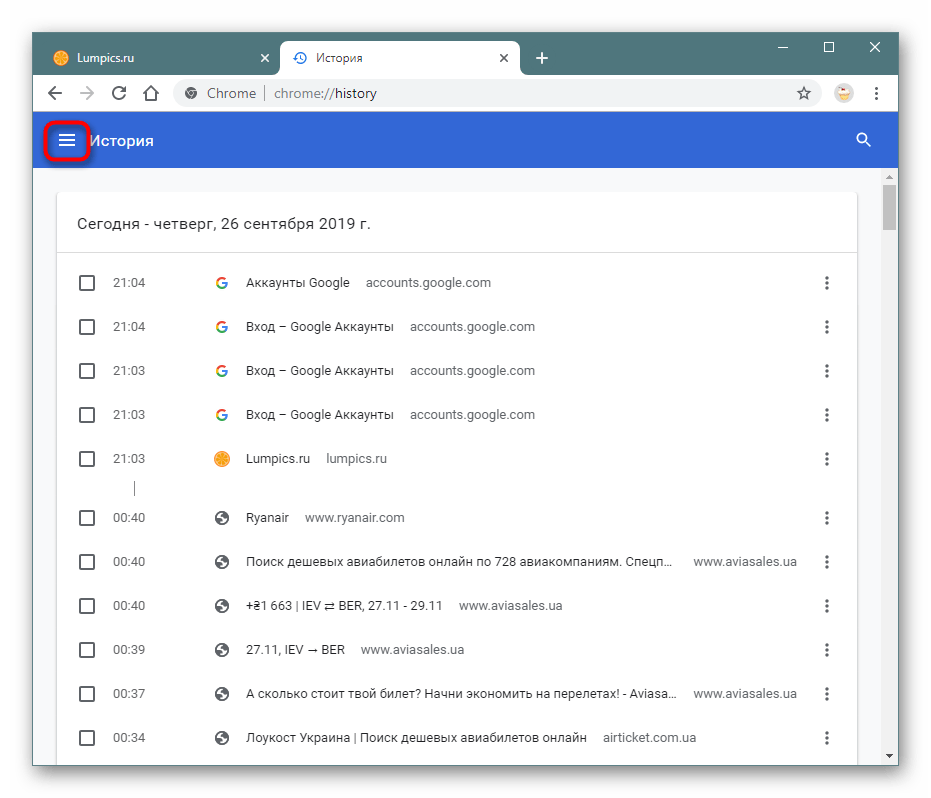 Меню истории посещений в Google Chrome