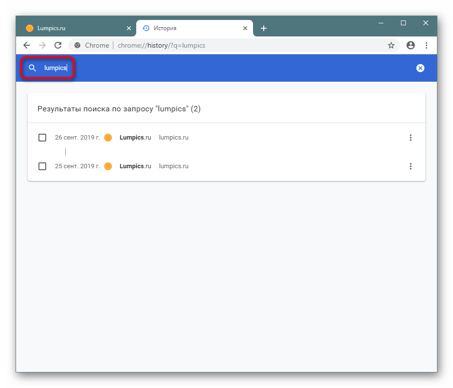 Поиск по истории посещений в Google Chrome