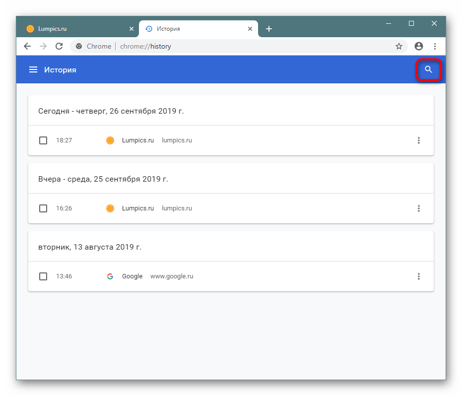 Кнопка поиска по истории посещений в Google Chrome