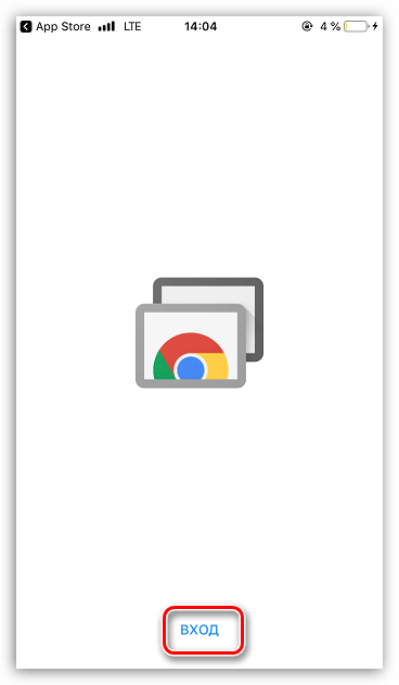 Авторизация в Chrome Remote Desktop на iPhone